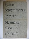 Dicionrio Russo-portugues