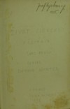 �ivot c�rkevn� v �ech�ch (Svazek 1.)