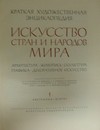 Mal� encyklopedie um�n� 1