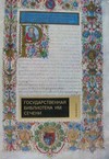 St�tn� bibliot�ka v Budape�ti - pr�vodce