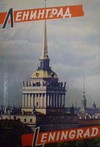 Leningrad