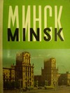 Minsk