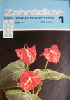 Zahr�dk��, ro�n�ky 1971 - 1974