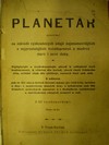 Planet��